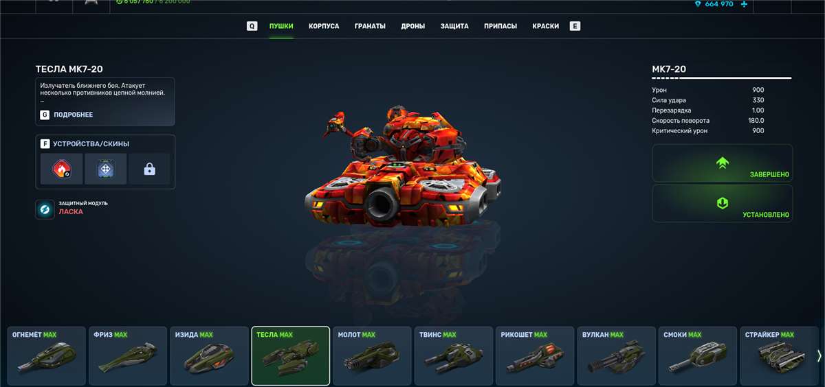 продажа аккаунта к игре Танки X Онлайн